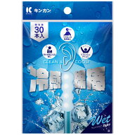 【定形外郵便で送料無料！】キンカン 冷感綿棒 個包装 30本入