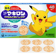 【定形外郵便で送料無料！】【第3類医薬品】マキロンかゆみどめパッチP 48枚【セルフメディケーション税…