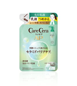 ロート製薬 ケアセラAP 高保湿先行バリア乳液 詰め替え 130ml