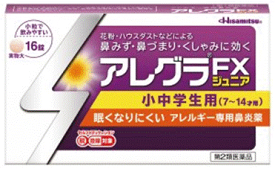 【第2類医薬品】アレグラFX ジュニア 16錠【セルフメディケーション税制対象】