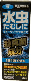 【第(2)類医薬品】【定形外郵便で2個以上から送料無料！】キョータップTF液EX 20g【セルフメディケーション税制対象】