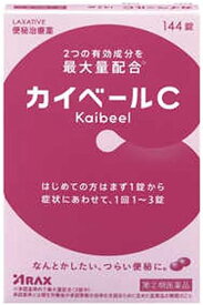 【第(2)類医薬品】カイベールC 144錠【セルフメディケーション税制対象】