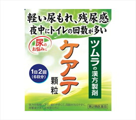 【第2類医薬品】ツムラの漢方製剤ケアテ顆粒A 12包