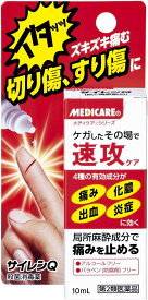 【定形外郵便で送料無料！】【第2類医薬品】メディケア サイレンQ 10ml