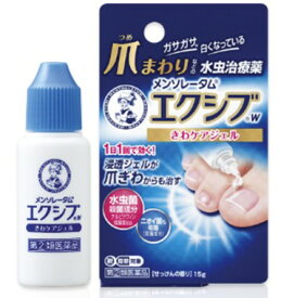 【第(2)類医薬品】メンソレータム エクシブ Wきわケアジェル 15g【セルフメディケーション税制対象】