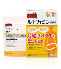 【第2類医薬品】ルナフェミン 168錠（14日分）
