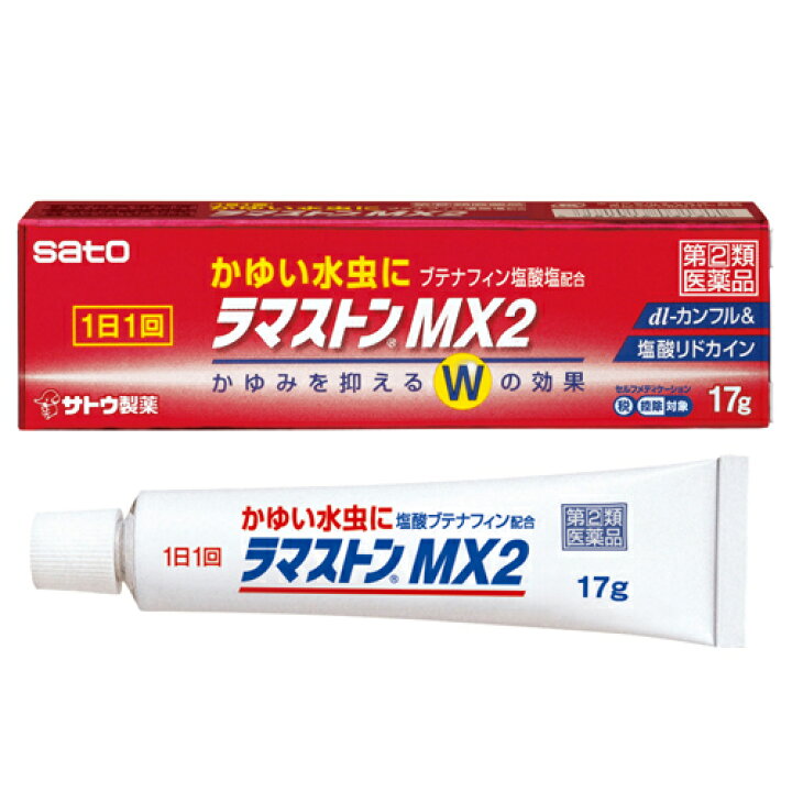 楽天市場】【第(2)類医薬品】ラマストンMX2 クリーム 17g【セルフメディケーション税制対象】 : 湖畔の薬屋