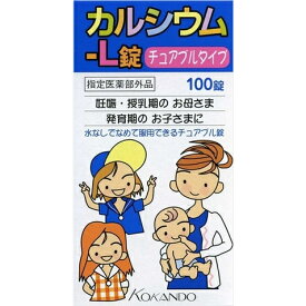 【指定医薬部外品】カルシウム-L錠「クニヒロ」 100錠