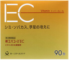 【第3類医薬品】新エバユースEC 90包