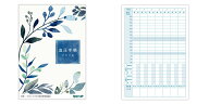 【定形外郵便で送料無料！】血圧手帳（グラフ式）1冊