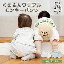 楽天市場】ベビー 70cm モンキーパンツの通販