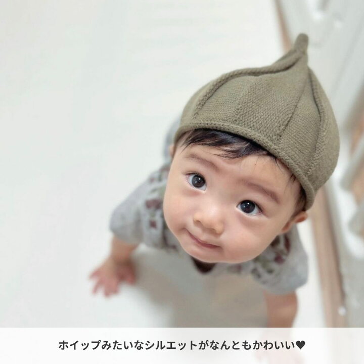 楽天市場】【KOHANABABY公式ショップ】ホイップ ニット帽 とんがり帽子 