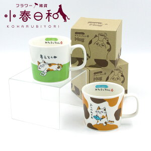 (即納)みたらしちゃんマグティーバッグ付きマグカップ2種 プレゼントに喜ばれるギフト 無料のラッピング付き
