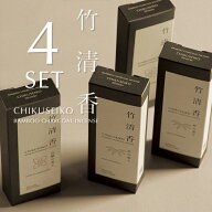 竹清香 50sticks 4個セット
