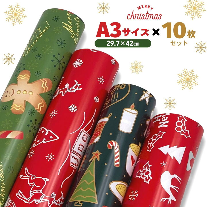 楽天市場 包装紙 ラッピングペーパー クリスマス プレゼント Merry Christmas A3 サイズ 10枚 クリスマスプレゼント ギフト アンティーク 英字 男の子 女の子 レッド グリーン かわいい キッズ 子供 紙 シート ギフトラッピング Kohdou楽天市場店 楽天市場 包装紙 ラッピングペーパー クリスマス プレゼント Merry Christmas A3 サイズ 10枚 クリスマスプレゼント ギフト アンティーク 英字 男の子 女の子 レッド グリーン かわいい キッズ 子供 紙 シート ギフトラッピング Kohdou楽天市場店