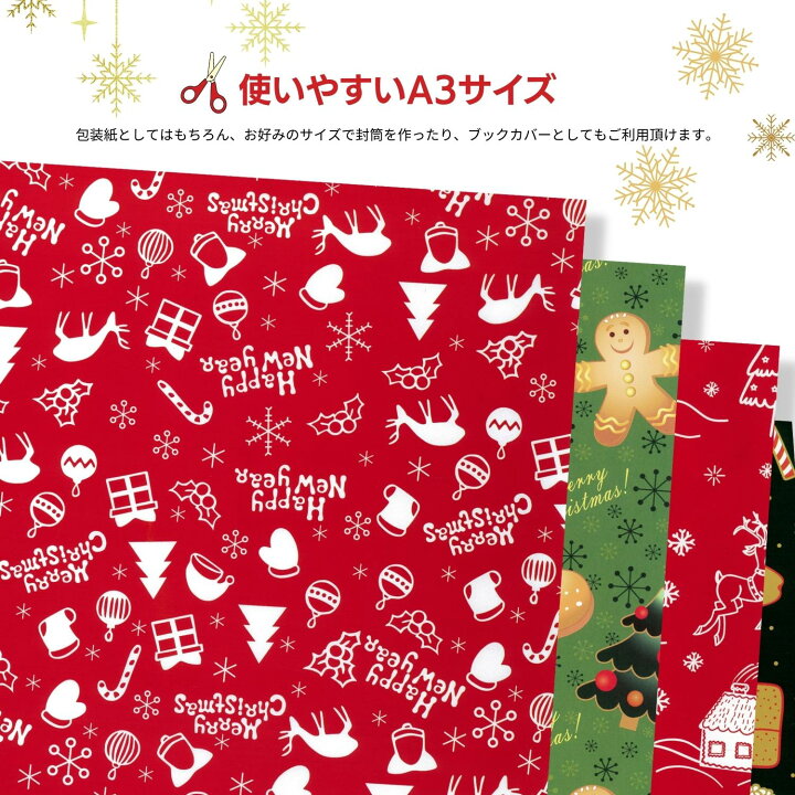 楽天市場 包装紙 ラッピングペーパー クリスマス プレゼント Merry Christmas A3 サイズ 10枚 クリスマスプレゼント ギフト アンティーク 英字 男の子 女の子 レッド グリーン かわいい キッズ 子供 紙 シート ギフトラッピング Kohdou楽天市場店 楽天市場 包装紙 ラッピングペーパー クリスマス プレゼント Merry Christmas A3 サイズ 10枚 クリスマスプレゼント ギフト アンティーク 英字 男の子 女の子 レッド グリーン かわいい キッズ 子供 紙 シート ギフトラッピング Kohdou楽天市場店