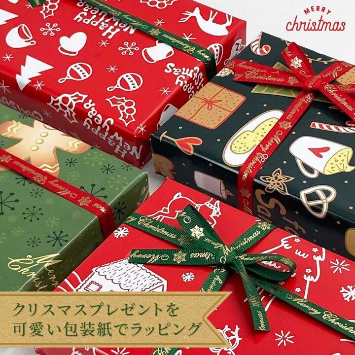 楽天市場 包装紙 ラッピングペーパー クリスマス プレゼント Merry Christmas A3 サイズ 10枚 クリスマスプレゼント ギフト アンティーク 英字 男の子 女の子 レッド グリーン かわいい キッズ 子供 紙 シート ギフトラッピング Kohdou楽天市場店 楽天市場 包装紙 ラッピングペーパー クリスマス プレゼント Merry Christmas A3 サイズ 10枚 クリスマスプレゼント ギフト アンティーク 英字 男の子 女の子 レッド グリーン かわいい キッズ 子供 紙 シート ギフトラッピング Kohdou楽天市場店