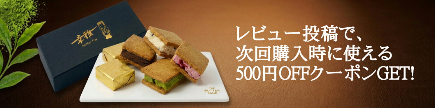 レビュー促進
