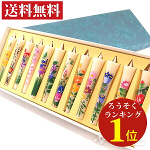 花 ろうそく お供えの人気商品 通販 価格比較 価格 Com