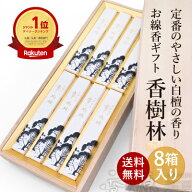 ＼スーパーSALE★最大1500円OFF★／【楽天ランキング1位受賞】玉初堂 香樹林 短寸 白檀 ビャクダン お線…