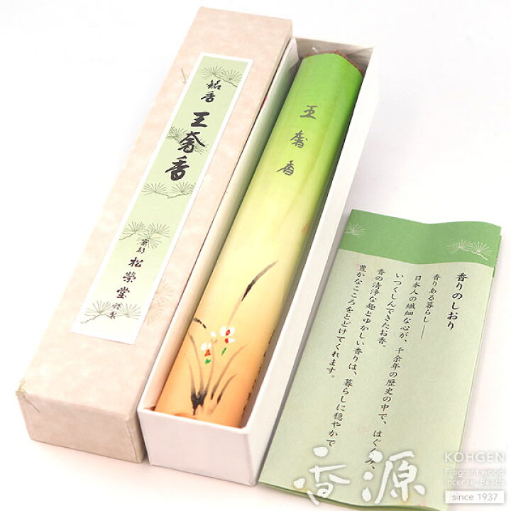 楽天市場】＼まとめ買いがお得【最大7％OFF】／松栄堂のお線香 『王奢 