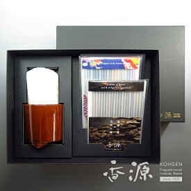 香源オリジナル ギフトセット お香20種セット＆聞香炉（アメ）