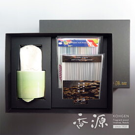 香源オリジナル ギフトセット お香20種セット＆聞香炉（ヒワ）