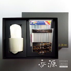 香源オリジナル ギフトセット お香20種セット＆聞香炉（貫入ねずみ青磁）