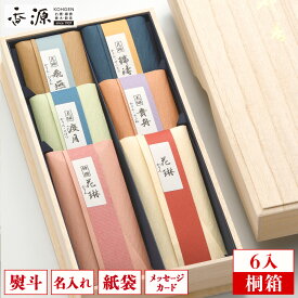 薫寿堂 かりん物語 桐箱6入（花琳・特撰花琳・渡月・貴舟・飛燕・瑞涛）たとう紙包み 白檀 線香 お線香 贈答用 進物 ギフト 贈り物 お供え 新盆見舞い お盆 初盆 お中元 喪中見舞い 喪中お見舞い お彼岸 御供 法要 法事 葬儀 仏壇 一回忌