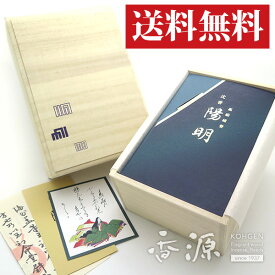 線香 贈答用 玉初堂 手文庫 陽明(ようめい) 桐箱入 [送料無料 進物 ギフト お彼岸 喪中見舞 喪中はがき プレゼント お供え]