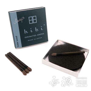 hibi(ヒビ) deep. シダーウッド 8本入 スティック型 専用マット付 神戸マッチ マッチ お香 線香 ルームフレグランス アロマ 日本製 自宅用 ギフト プチギフト プレゼント 贈り物 癒し 安らぎ 気