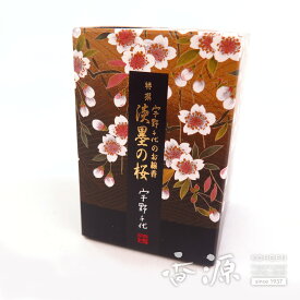 日本香堂のお香　宇野千代のお線香特撰淡墨の桜　ミニ