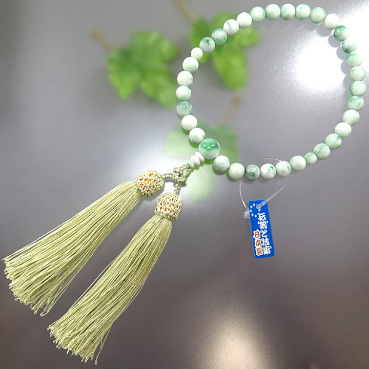 楽天市場】女性用お数珠 最高級糸魚川翡翠 8mm玉 共仕立て 限定品 