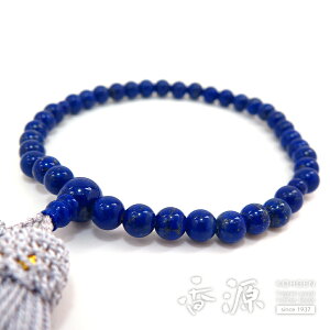 女性用のお数珠 ラピスラズリ 7mm玉 片手 共仕立て 灰藤房 限定品c