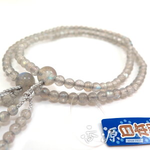 女性用のお数珠 ラブラドライト 8寸振分 真言宗 共仕立て