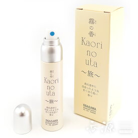 長川仁三郎商店 霧の香 かおりのうた 旅