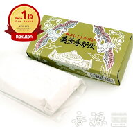 ＼楽天スーパーSALE★最大1500円OFF★／【灰（はい）】美芳香炉灰（みよしこうろばい）