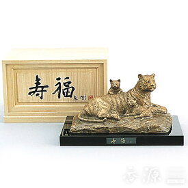 高岡銅器 置物 寿福（寅） 茶金 塗板付 銅製 富永直樹作