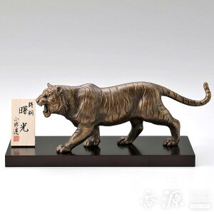 高岡銅器 置物 曙光 寅 銅製 正晴作