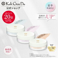 【ポイント20倍 6/4 20:00-6/11 1:59】【公式】【数量限定】江原道 UVフェイスパウダー [SPF50+ PA++++ …