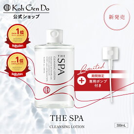 【新商品】【公式】江原道 THE SPA クレンジングローション300mL［弱酸性 W洗顔 洗い流し不要 クレンジングウォーター メイク落とし マツエク 敏感肌 こうげんどう コウゲンドウ Koh Gen Do 正規品 江源道］