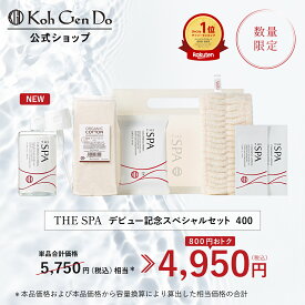【数量限定】【公式】江原道 THE SPA 澄肌クレンジング スペシャルセット400［弱酸性 W洗顔 洗い流し不要 優しい お得 クレンジングウォーター メイク落とし マツエク 敏感肌 こうげんどう コウゲンドウ Koh Gen Do 正規品 江源道］