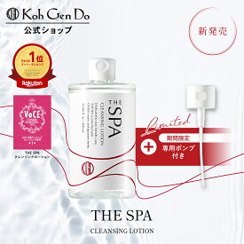 【新商品】【公式】江原道 THE SPA クレンジングローション400mL［弱酸性 W洗顔 洗い流し不要 クレンジングウォーター メイク落とし 敏感肌 こうげんどう コウゲンドウ Koh Gen Do 正規品 江源道］