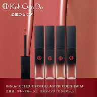 【全品P10倍 8/12-8/23】【公式】江原道 リキッドルージュ ラスティング カラーバーム (4.5g)［リップ グ…
