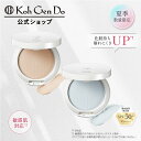 【新商品】【公式】【数量限定】江原道 UVプレストパウダー 7g [SPF50+ PA++++ 優しい時短 カバー 国産 日本 敏感肌 ヨレない 化粧崩れ ノンケミカル 紫外線 Koh Gen Do こうげんどう 正規品 UVパウダーくすみ テカリ防止 ブルベ イエベ］