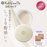 【全品P10倍 10/14 20:00-10/17 9:59】【公式】【数量限定】江原道 シアー モイスト パウダー［ルース 保…
