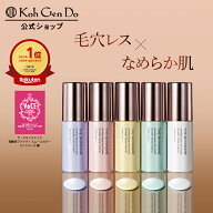 【新商品】【公式】江原道 ザ・スキンウエイク 発酵液プライマー スムースカラーコントロール (25ml) SPF…