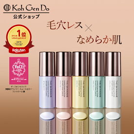 【新商品】【公式】江原道 ザ・スキンウエイク 発酵液プライマー スムースカラーコントロール (25ml) SPF42/PA++++［化粧下地 ベース CC カバー くすみ 透明感 ナチュラル 毛穴 乾燥 トーンアップ白浮きしない 30代 40代 50代 Koh Gen Do こうげんどう 正規品 江源道］