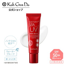 【全品ポイント10倍 12/15 23:59迄】【リニューアル】【公式】江原道 ウォータリーUVジェル（SPF50+ PA++++）［日焼け止め UVケア 化粧下地 ノンケミカル 紫外線吸収剤不使用 ウォータープルーフ Koh Gen Do こうげんどう 正規品 江源道］
