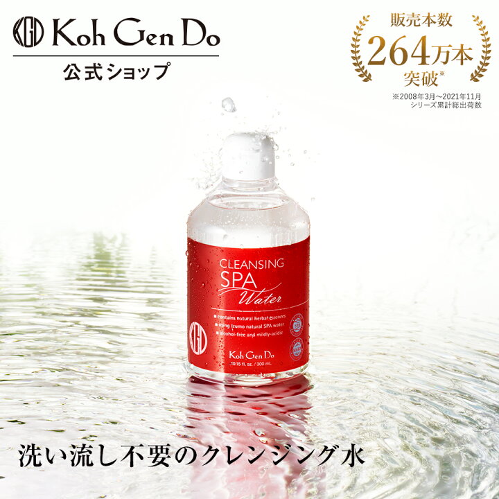 楽天市場】【公式】江原道 クレンジングウォーター 300ml［弱酸性 W 